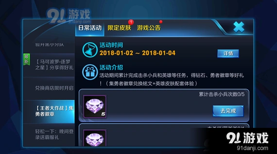 王者荣耀极速徽章获得大全 极速徽章获取途径分享