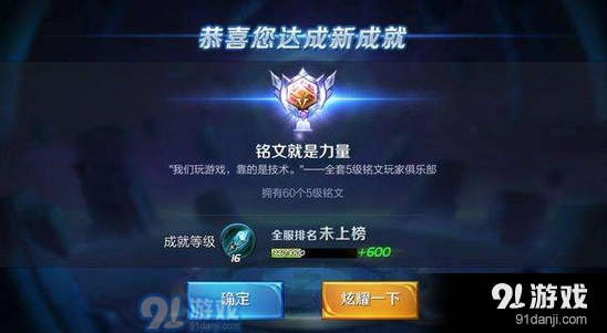 王者荣耀铭文属性排行深度解读