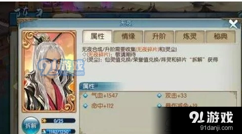 诛仙无夜获得技巧