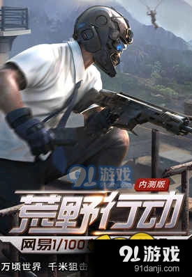 荒野行动改名卡获取全攻略