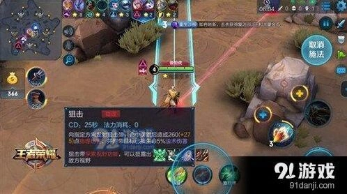 王者荣耀五军对决狙击玩法详解