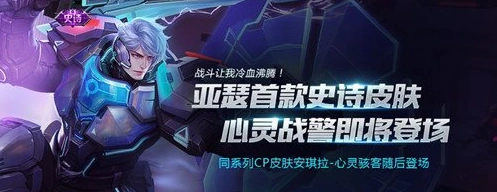 王者荣耀心灵战警什么时候买划算