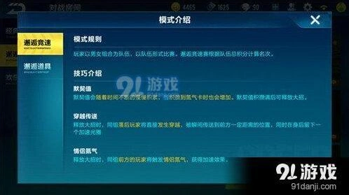 QQ飞车邂逅模式大招使用指南