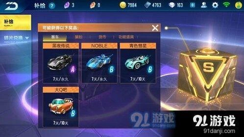 QQ飞车手游黄色寻宝活动攻略
