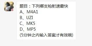 荒野行动哪支枪射速最快分享