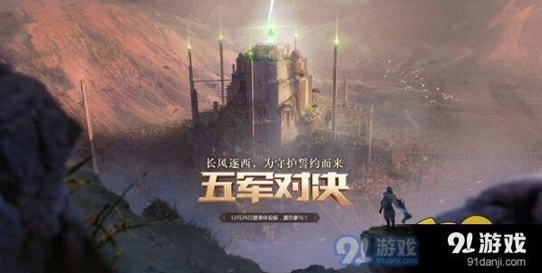 王者荣耀五军对决模式攻略分享