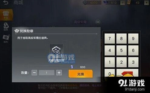 荒野行动高级军需勋章抽奖解析
