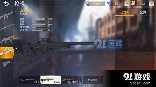 荒野行动最强装备配置 吃鸡必备神装指南