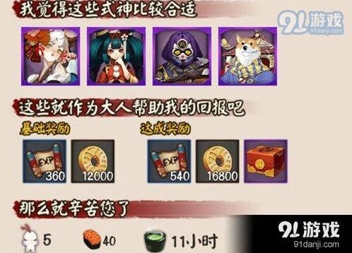 阴阳师与猫谈判阵容配置攻略