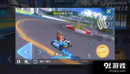 QQ飞车手游WCW喷技巧入门教程