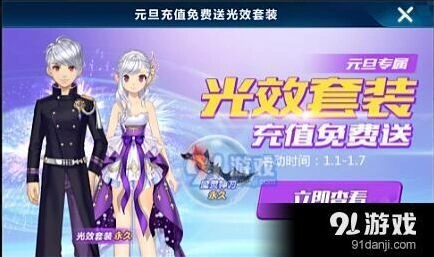 QQ飞车永久光效套装领取全教程
