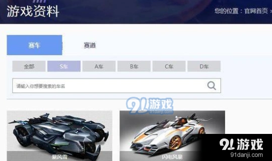 qq飞车手游抽s车技巧大全