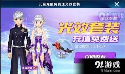 QQ飞车手游光效套装怎么获得 活动档位奖励一览