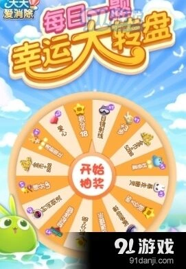 天天爱消除守护甜心天赋升级积分指南
