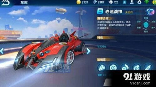 QQ飞车手游赤速战神改装方法 改装要点与平衡技巧