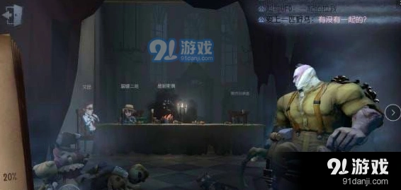 第五人格人物切换技巧攻略