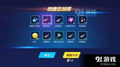 QQ飞车手游A车选择全攻略 三款A车优缺点