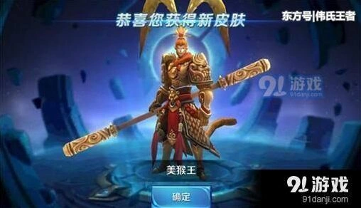 王者荣耀杨戬狗年限定皮肤造型图片