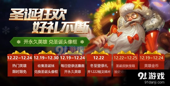 王者荣耀大唐盛世指定英雄有哪些呢