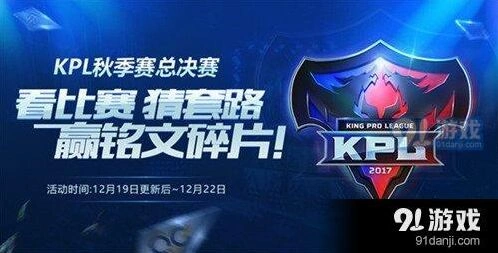 王者荣耀总决赛音符怎么刷
