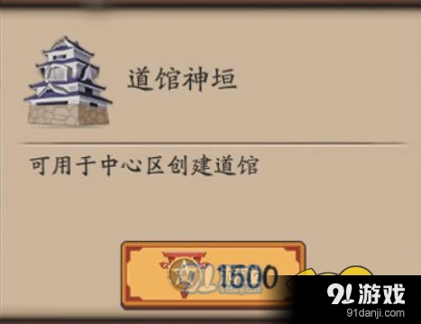 阴阳师跨服道馆玩法详解 每周结算规则