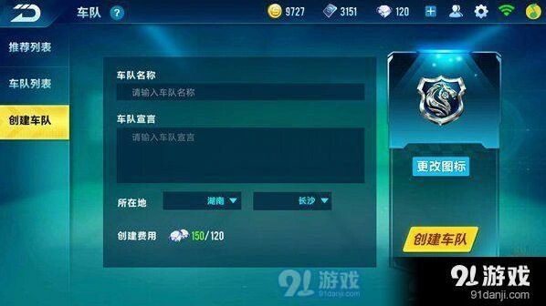 QQ飞车手游战队邀请功能详解