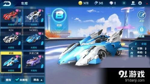 QQ飞车手游卓越改装建议