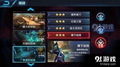 王者荣耀稷下战场大师教学