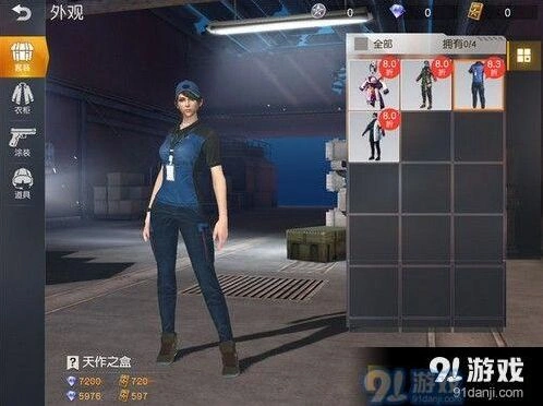 荒野行动天作之盒免费领取教程