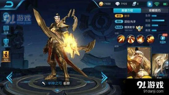 王者荣耀后羿重做团战技巧