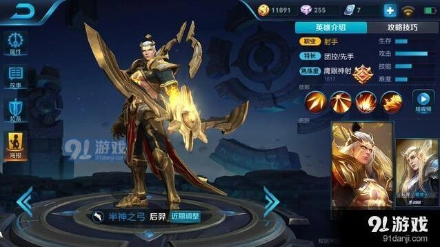 王者荣耀S10赛季射手排行榜 S10射手推荐