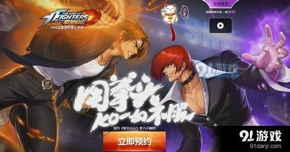 拳皇命运手游预约活动地址与不删档测试介绍