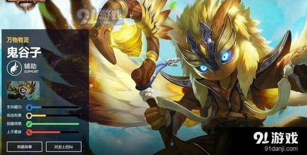 王者荣耀S10鬼谷子六神装技巧分享
