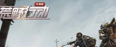 荒野行动战绩成就查看方法