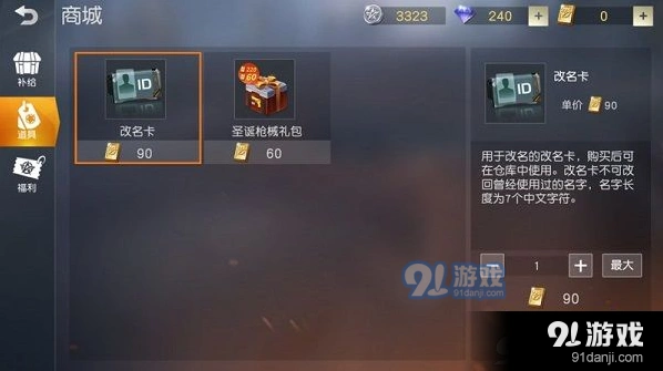 荒野行动圣诞枪械礼盒使用说明教程