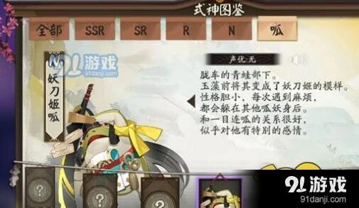 阴阳师妖刀姬呱获取途径指南分享，碎片召唤教程