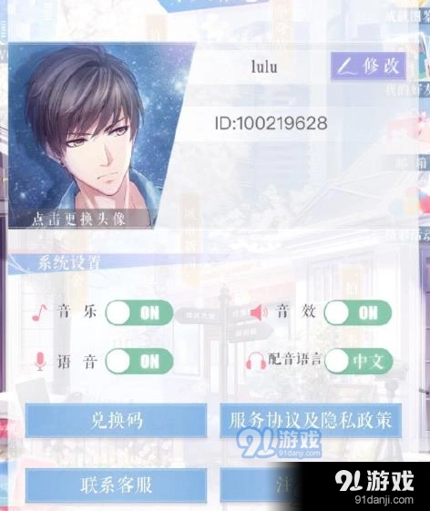 恋与制作人加好友技巧分享教程