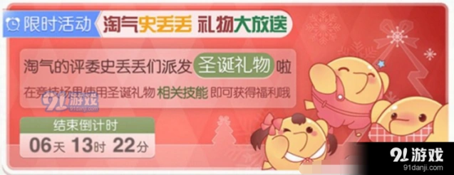 奇迹暖暖史丢丢的礼物获取技巧 活动奖励详解