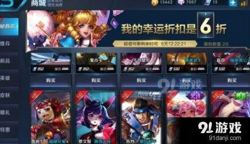 王者荣耀神秘商店位置进入方法指南