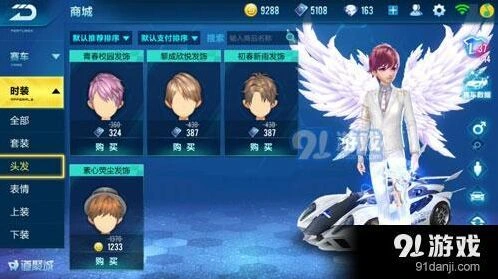QQ飞车手游安卓苹果组队注意事项 指南