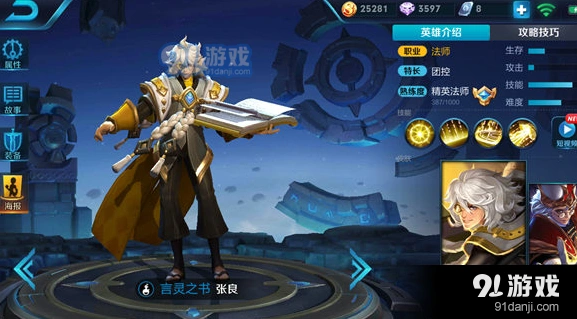 王者荣耀S10张良出装攻略技巧详解