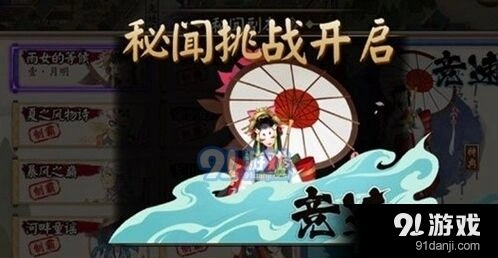 阴阳师雨女竞速副本1-10层攻略技巧