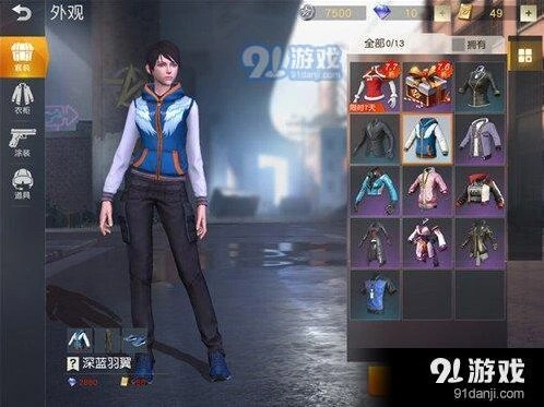 荒野行动深蓝羽翼套装入手攻略分享