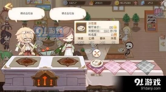 《食之契约》调味料使用教程