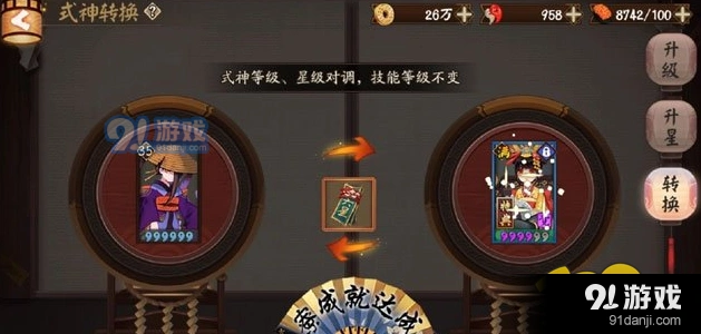 阴阳师六星转换符正确使用技巧