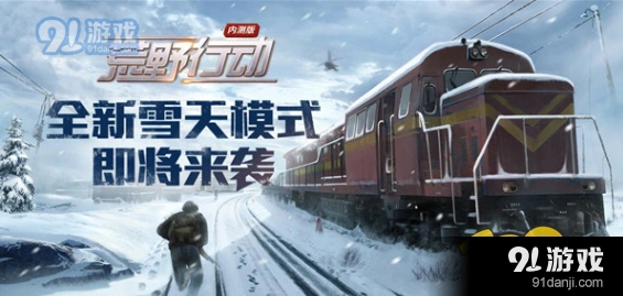 荒野行动KDA提升技巧 荒野行动KDA数据提升全指南