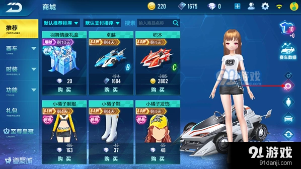 QQ飞车手游性别更换完整教程