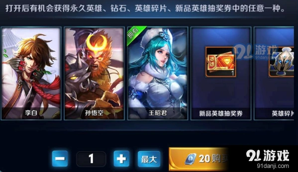 王者荣耀2元抽永久英雄概率分析