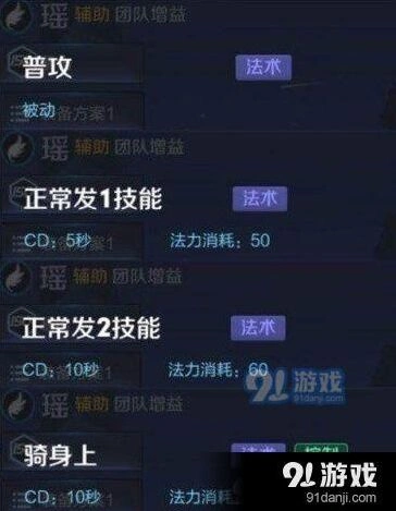 《王者荣耀》瑶技能教程