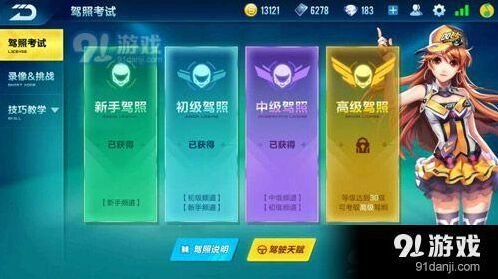 QQ飞车手游天赋加点策略分享
